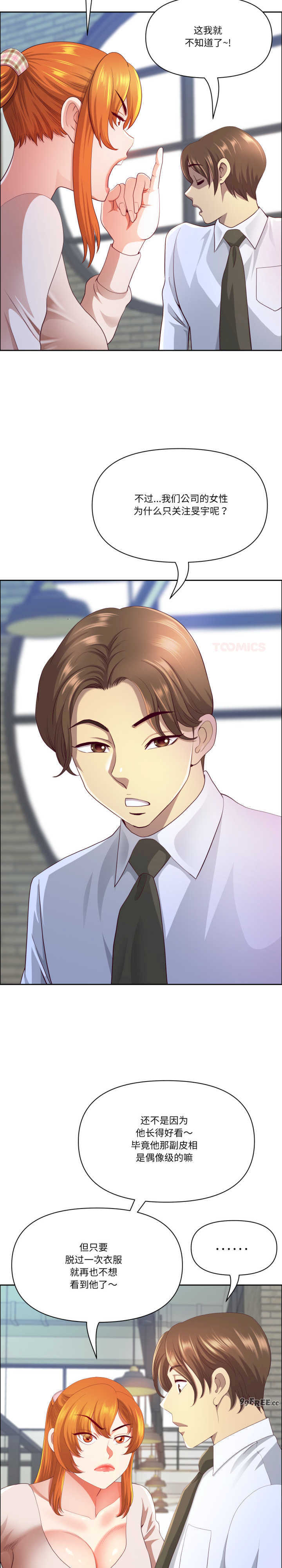 最强男人/天降奇迹