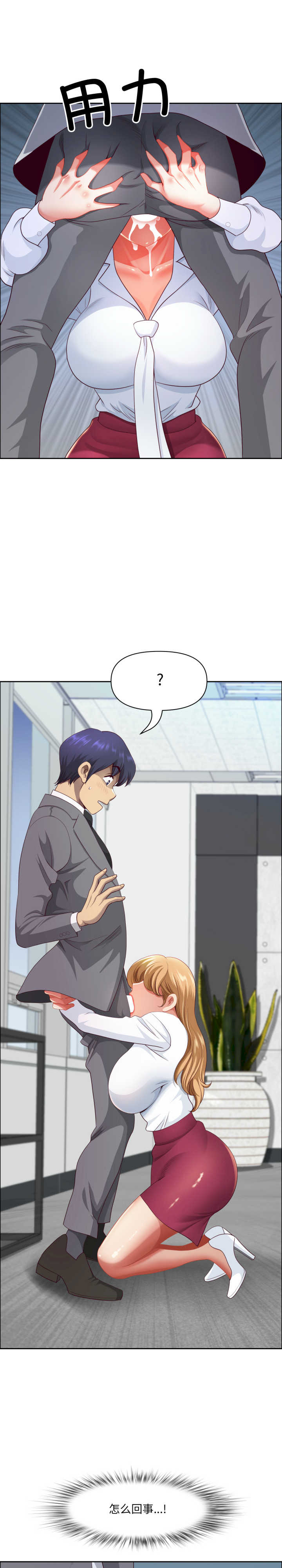 最强男人/天降奇迹