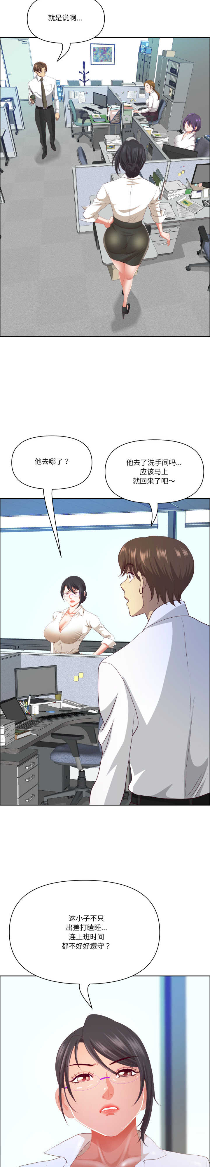 最强男人/天降奇迹