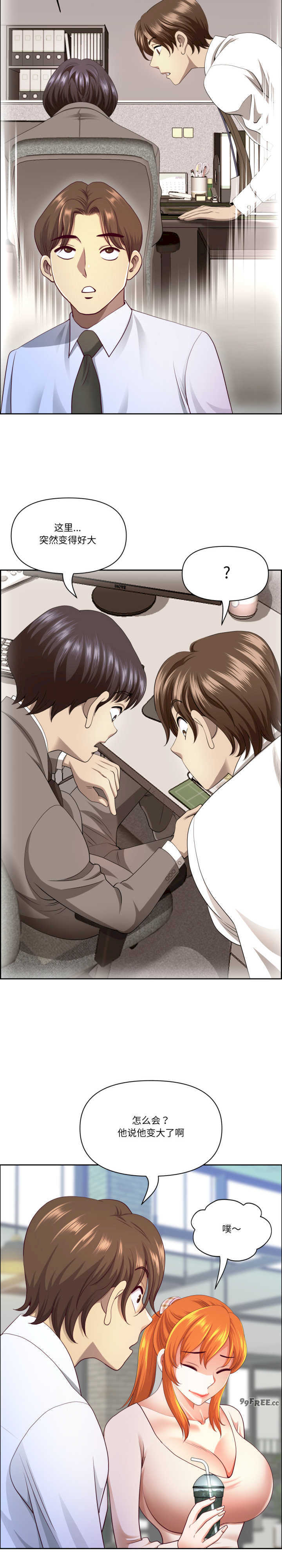 最强男人/天降奇迹