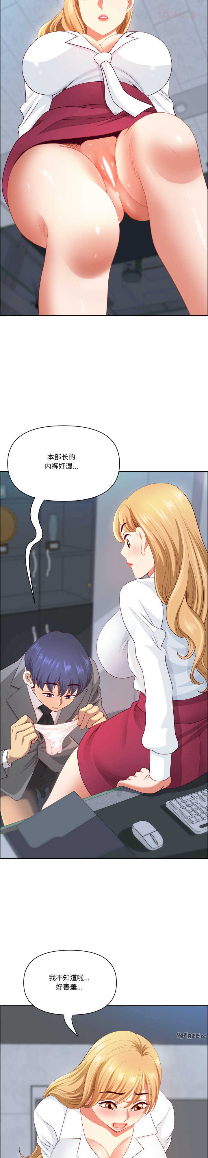 最强男人/天降奇迹