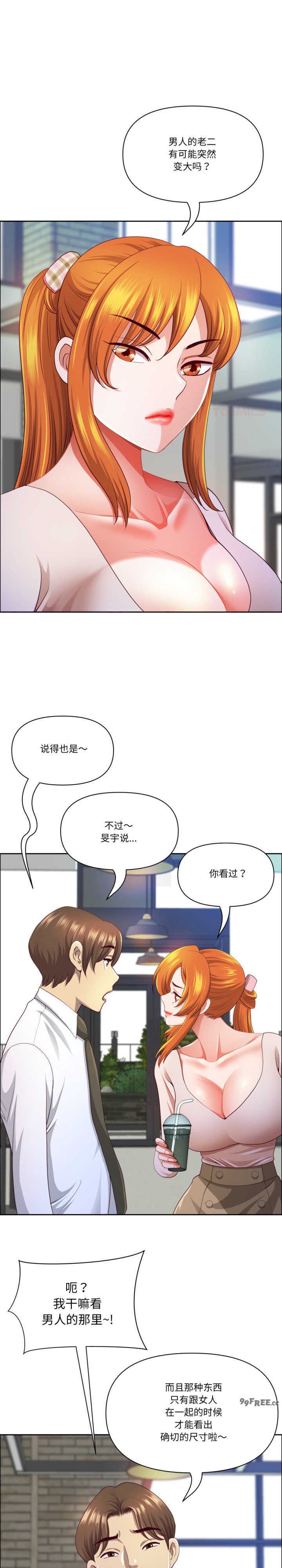 最强男人/天降奇迹