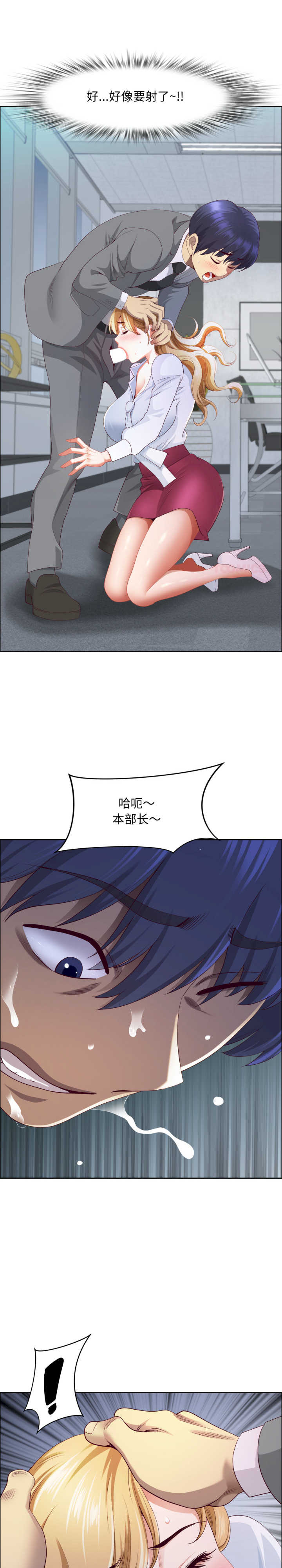 最强男人/天降奇迹