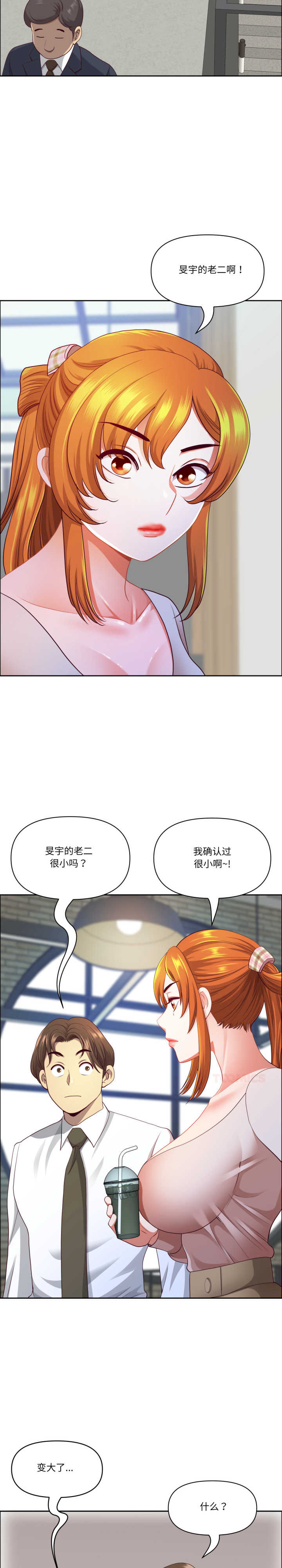 最强男人/天降奇迹