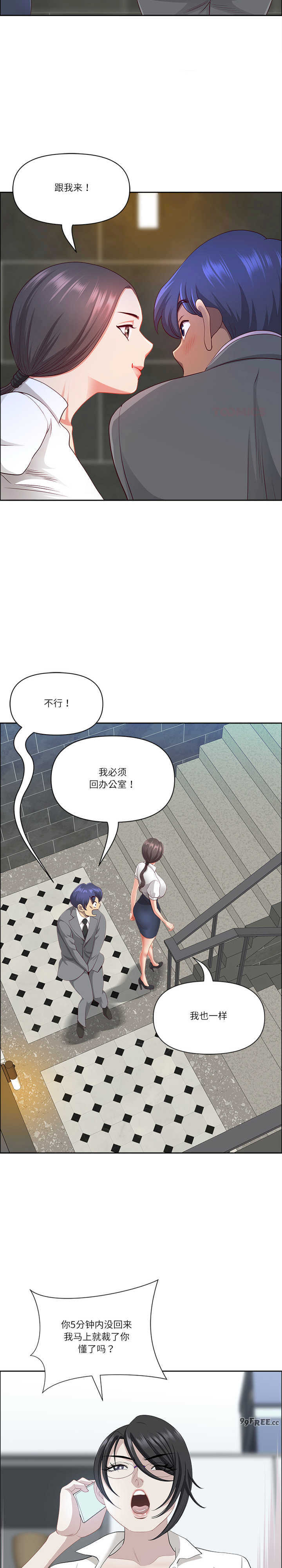 最强男人/天降奇迹