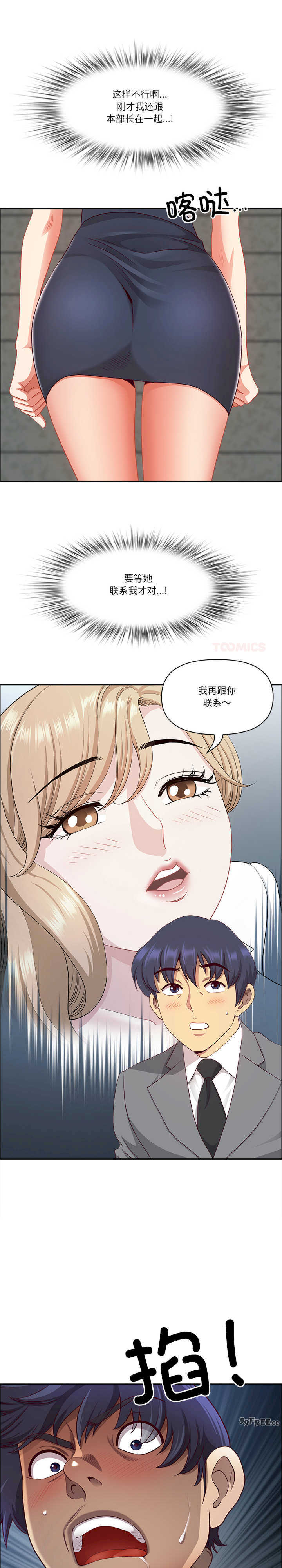 最强男人/天降奇迹