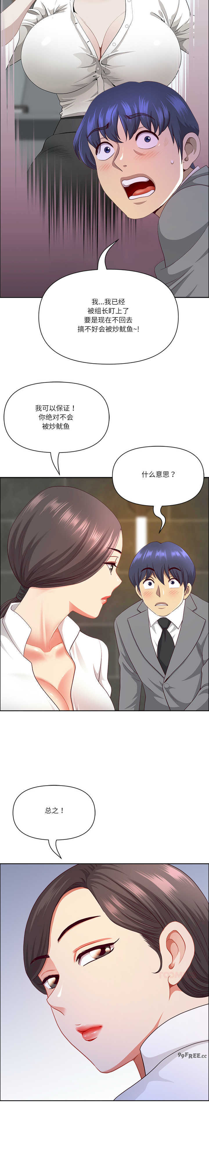 最强男人/天降奇迹