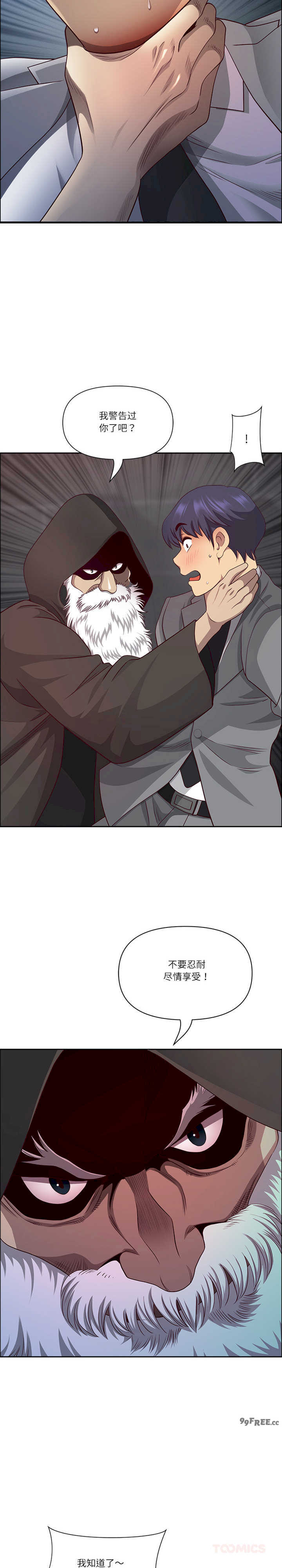 最强男人/天降奇迹