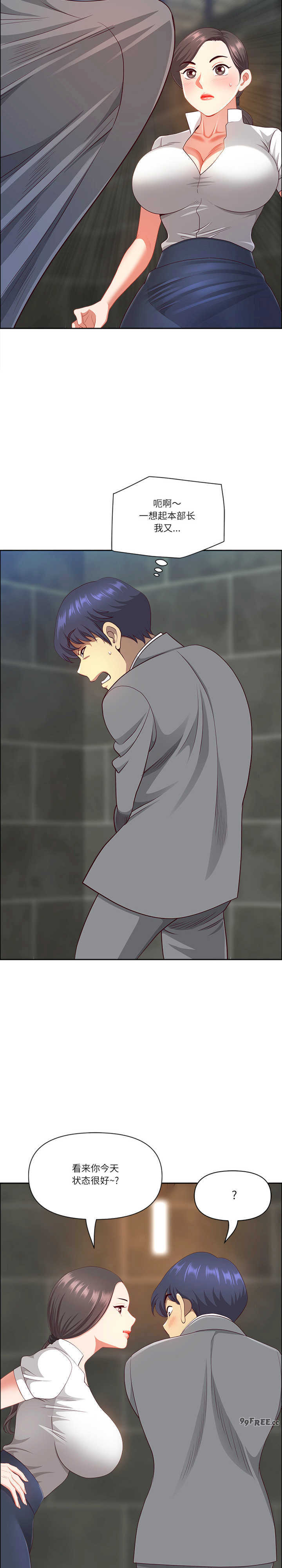 最强男人/天降奇迹