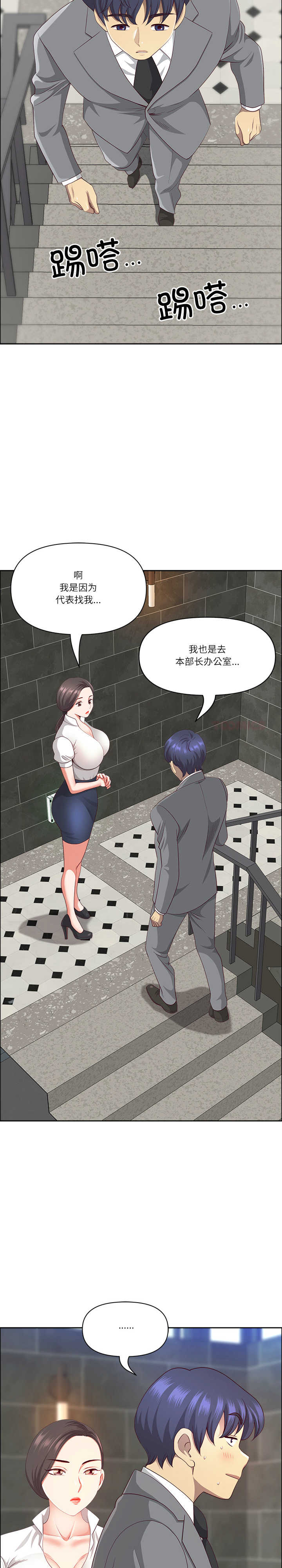 最强男人/天降奇迹