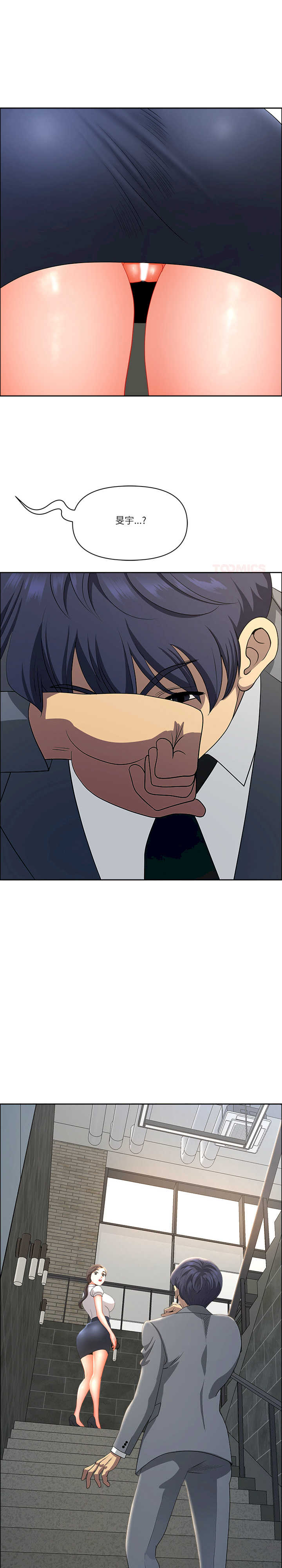 最强男人/天降奇迹