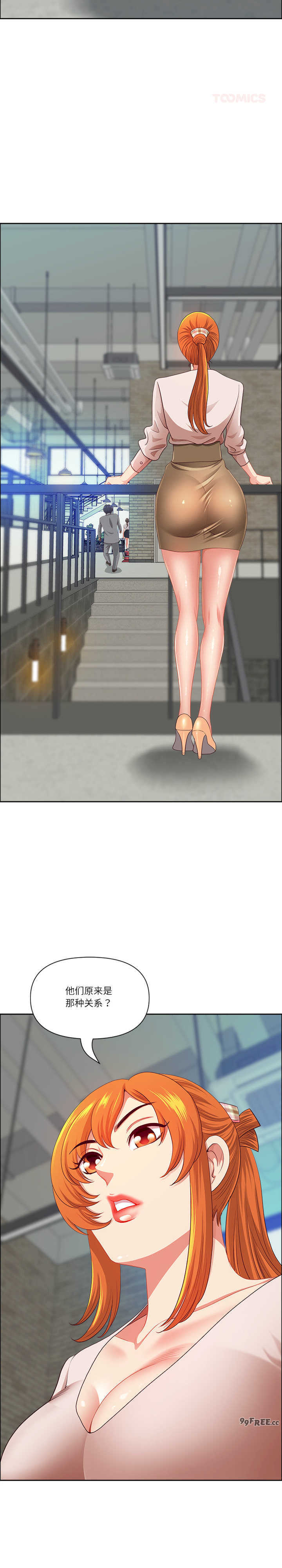 最强男人/天降奇迹