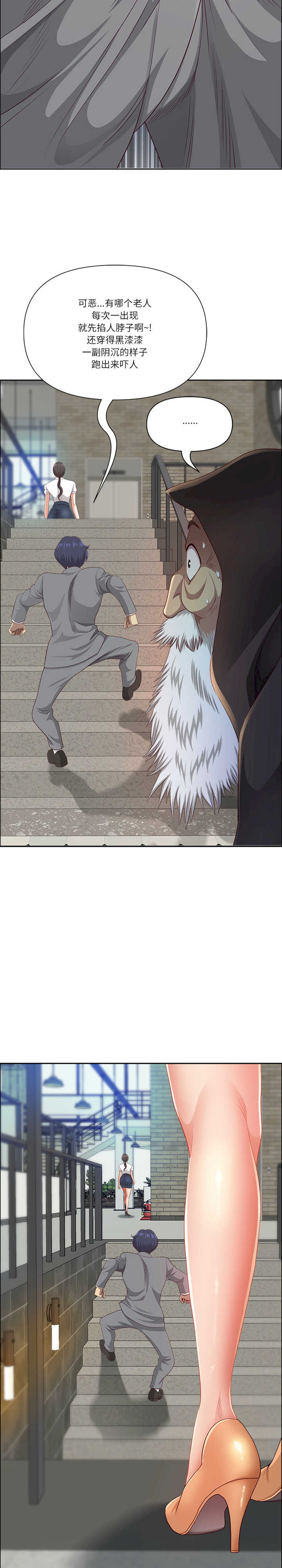 最强男人/天降奇迹