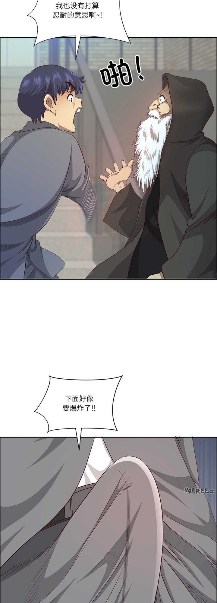 最强男人/天降奇迹