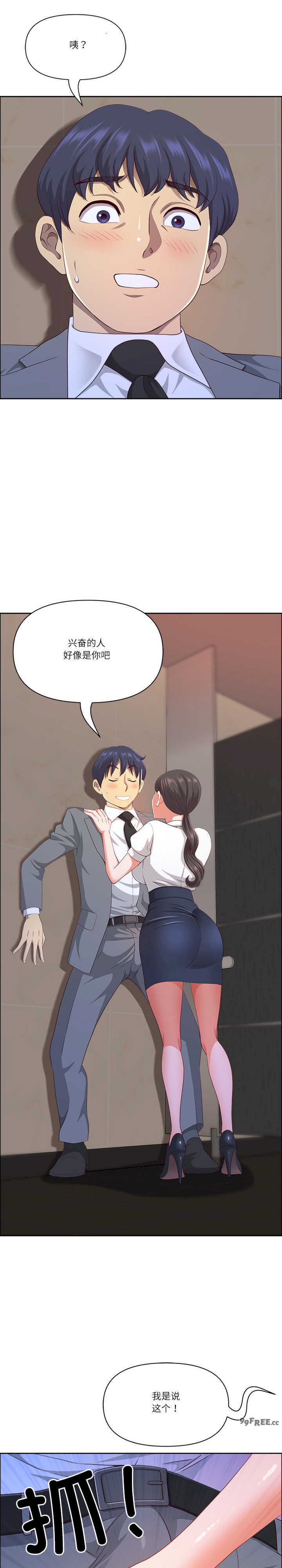 最强男人/天降奇迹