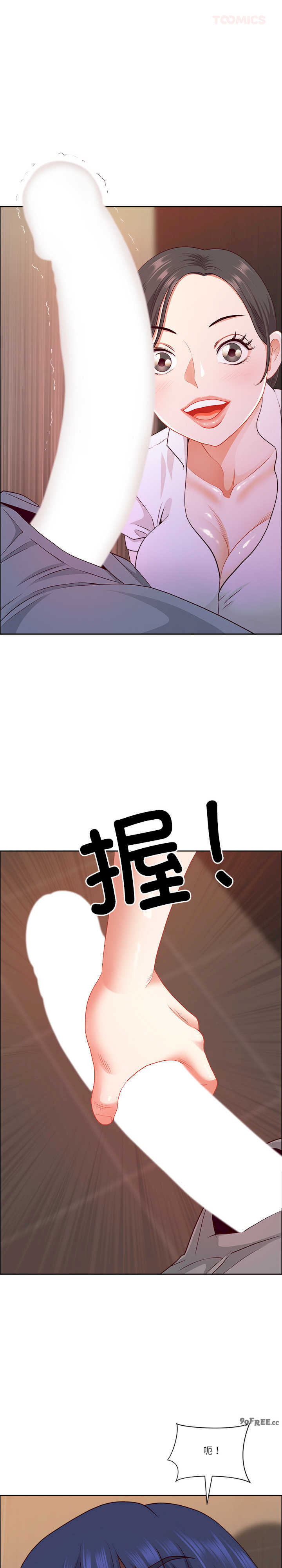 最强男人/天降奇迹