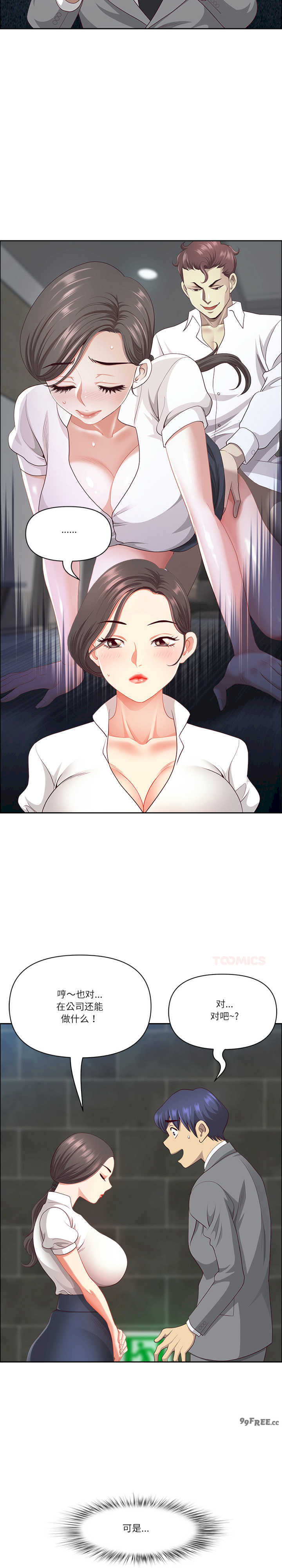 最强男人/天降奇迹