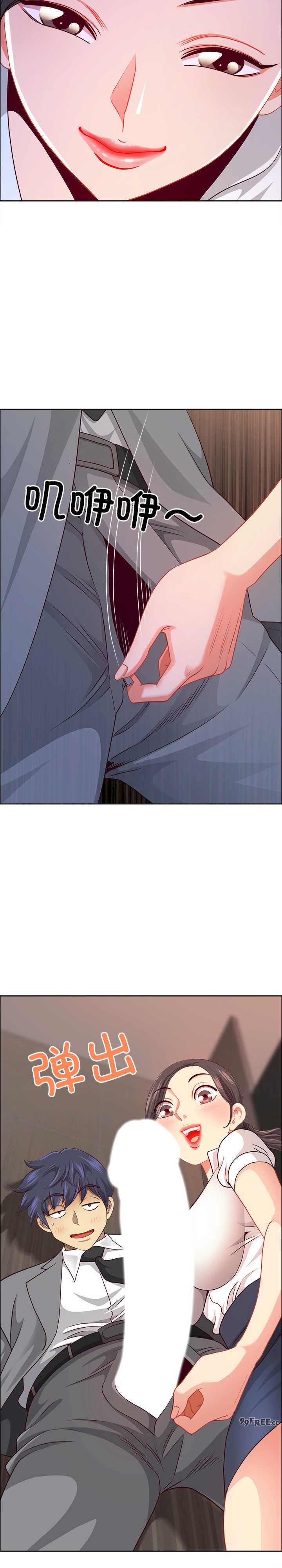 最强男人/天降奇迹