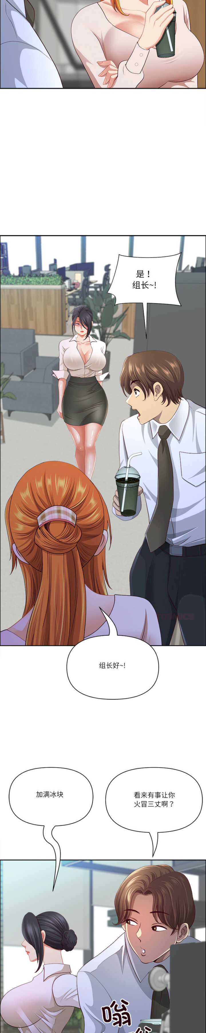 最强男人/天降奇迹