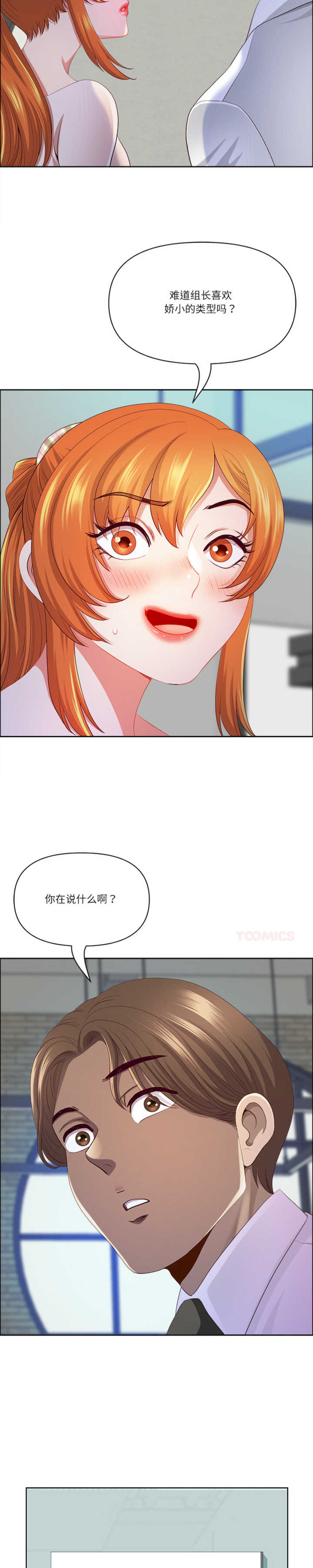 最强男人/天降奇迹