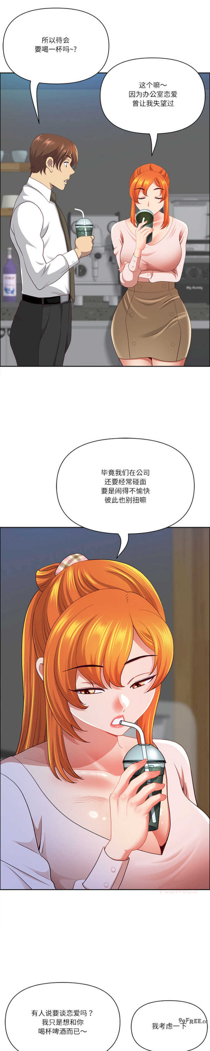 最强男人/天降奇迹