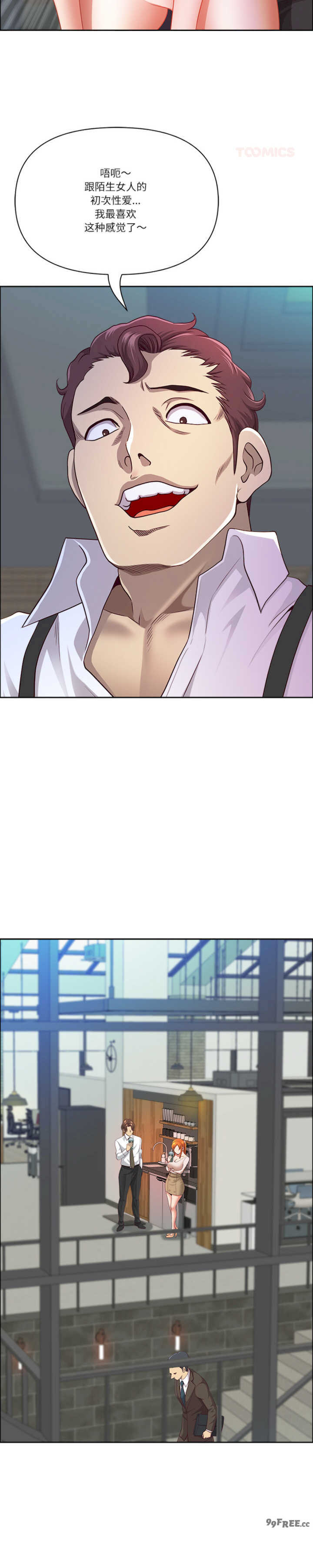 最强男人/天降奇迹