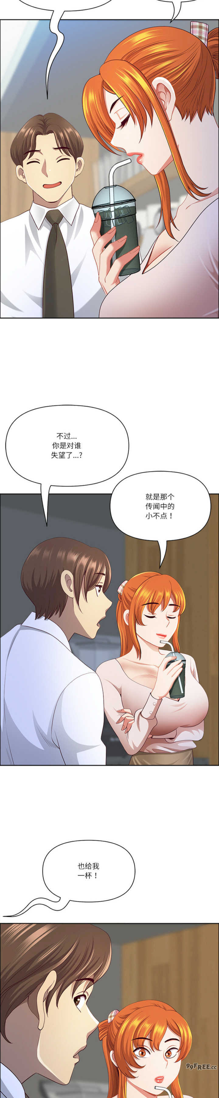 最强男人/天降奇迹