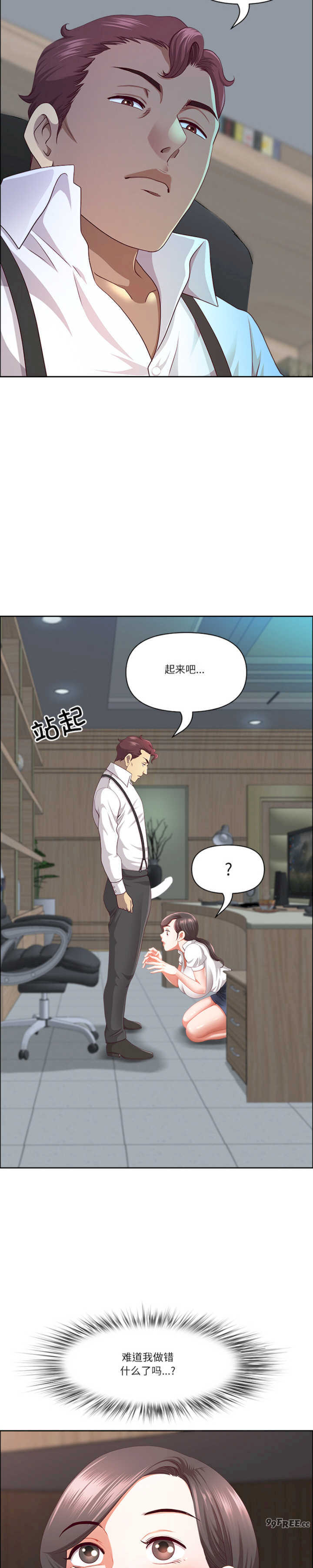 最强男人/天降奇迹