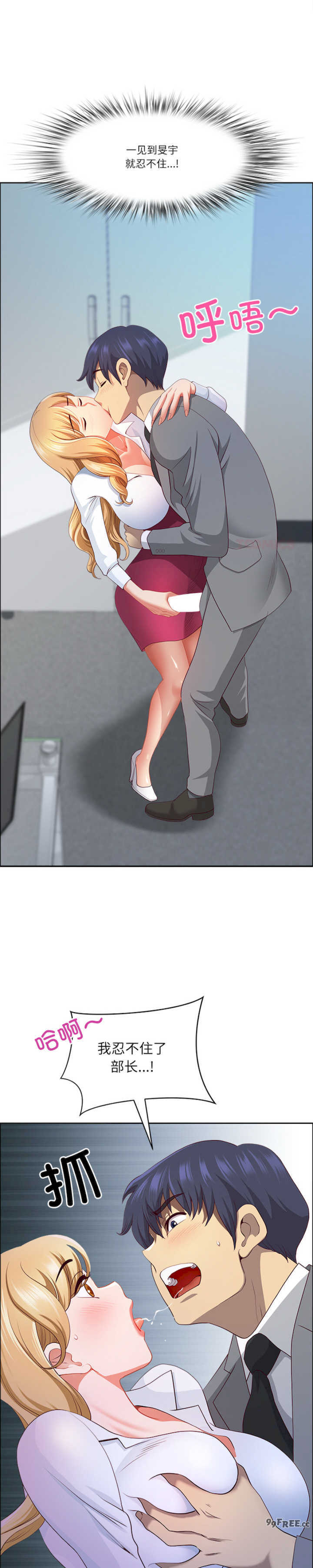 最强男人/天降奇迹