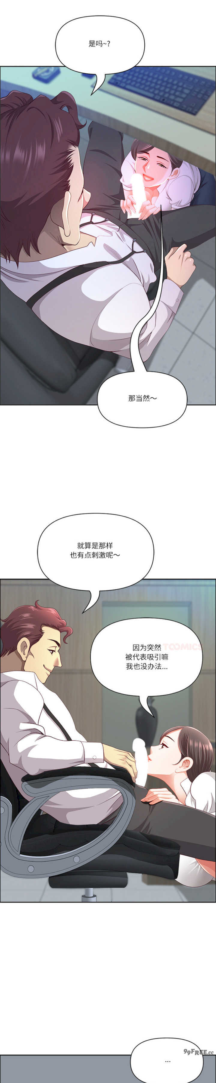 最强男人/天降奇迹