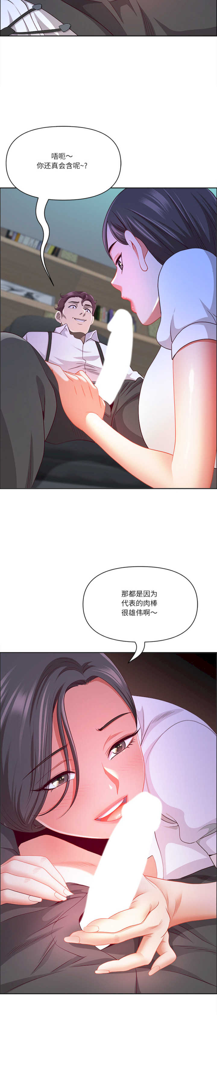 最强男人/天降奇迹