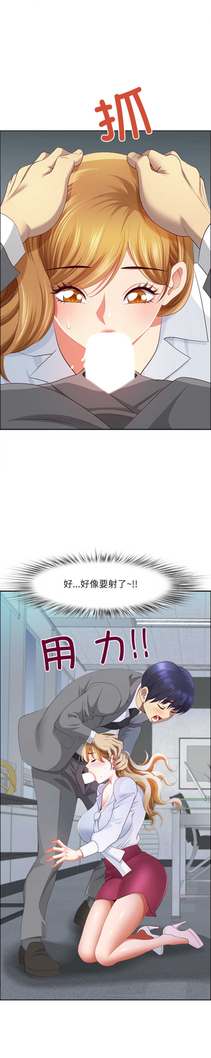 最强男人/天降奇迹