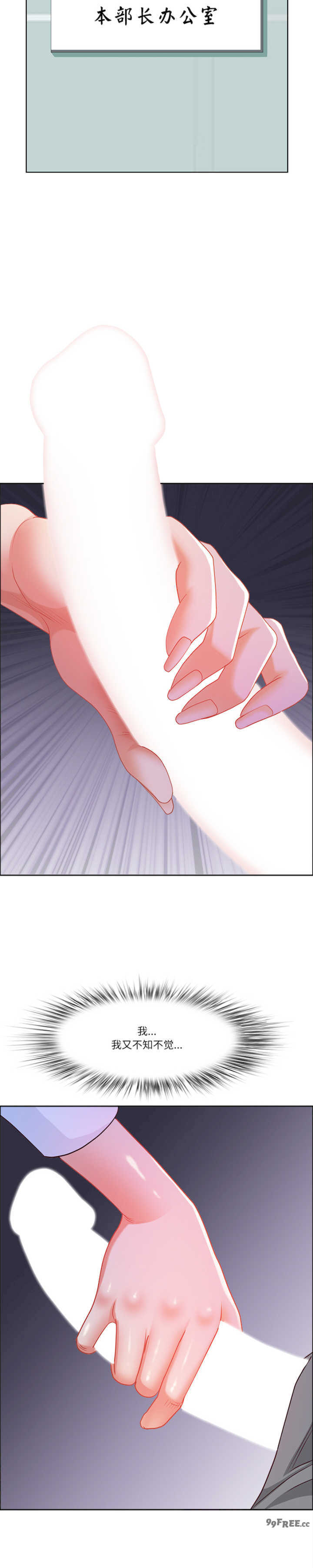 最强男人/天降奇迹