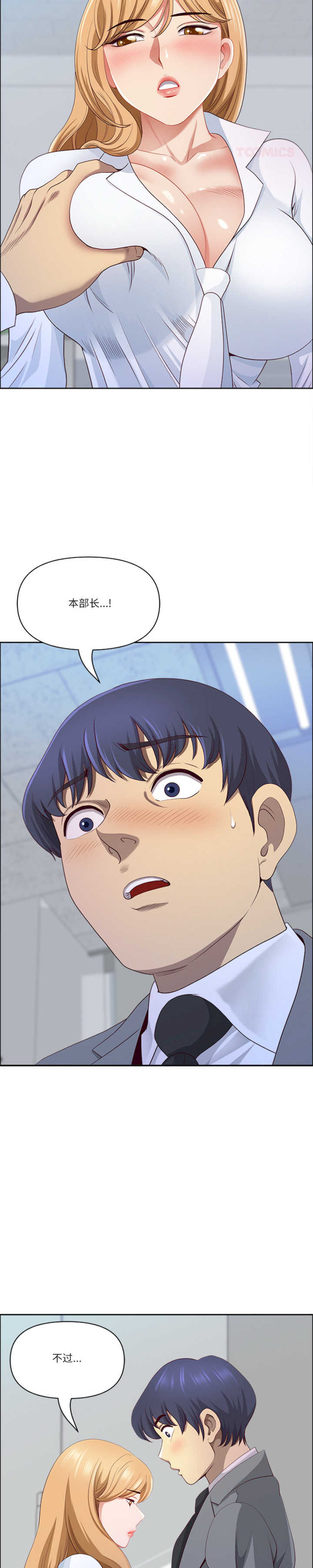 最强男人/天降奇迹