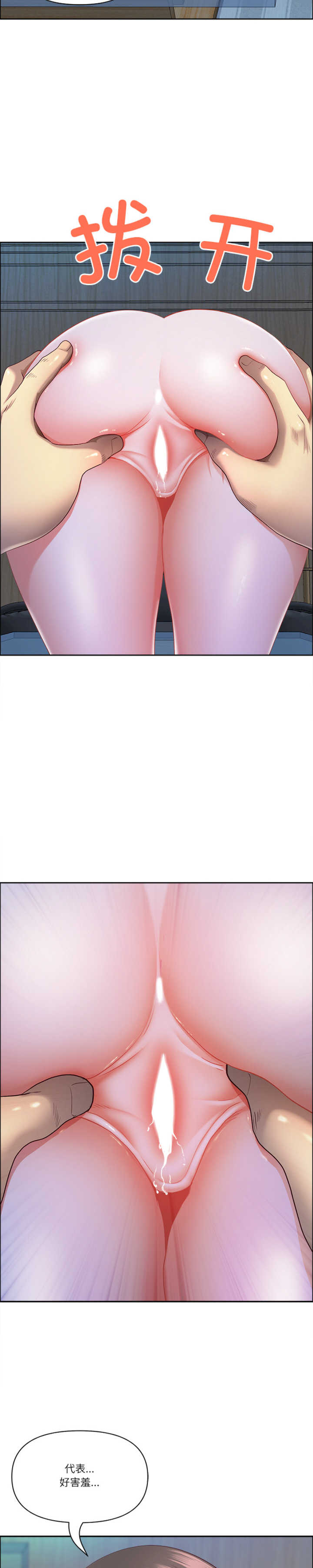 最强男人/天降奇迹