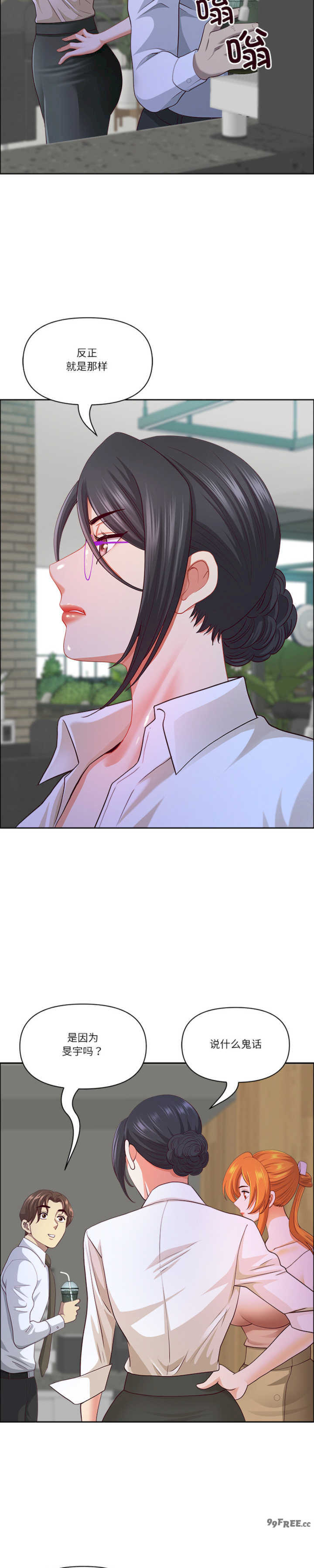 最强男人/天降奇迹