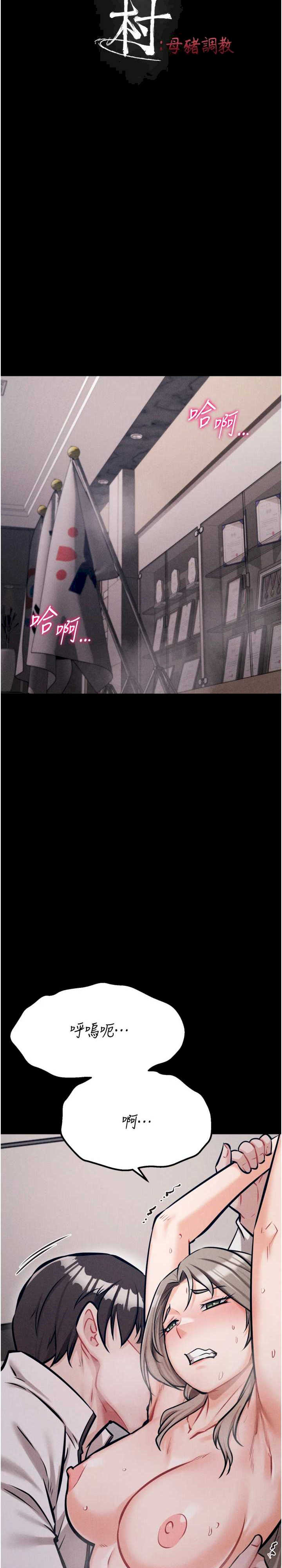 选手村:母猪调教