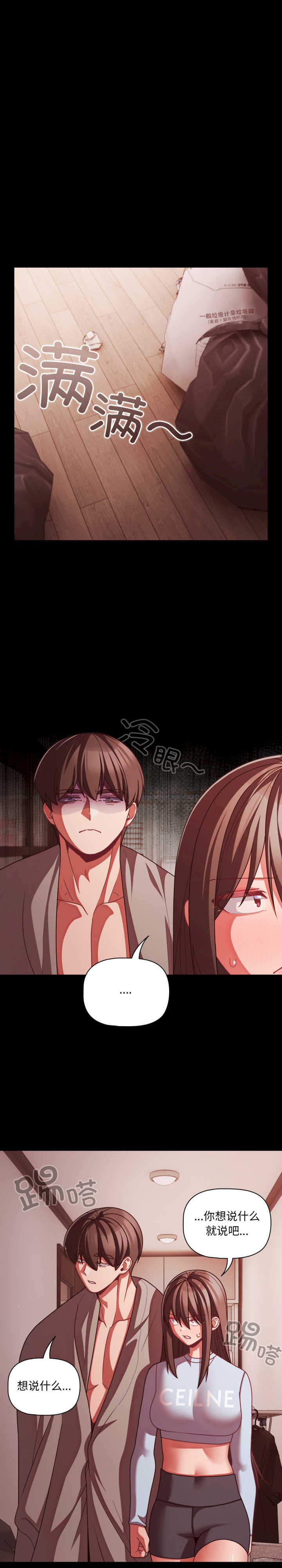 幸福来得太突然/突然成为公寓管理员