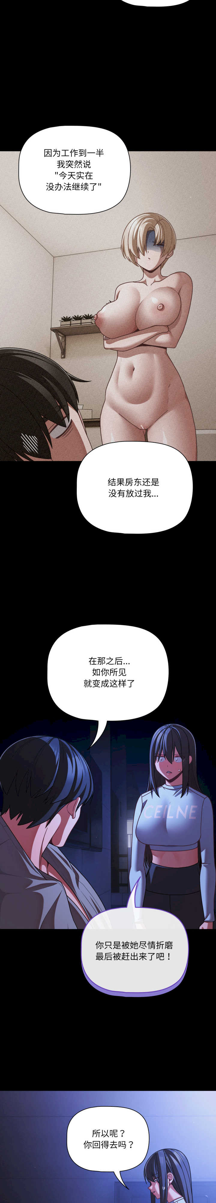 幸福来得太突然/突然成为公寓管理员