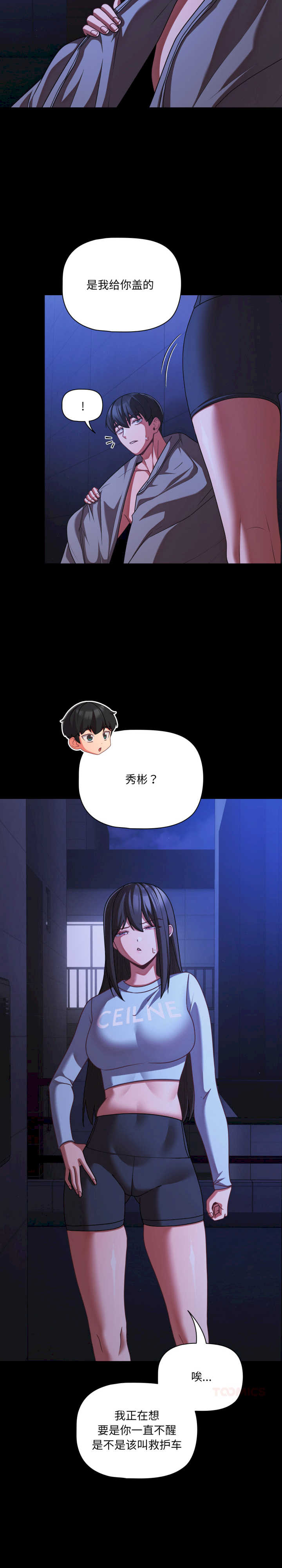 幸福来得太突然/突然成为公寓管理员