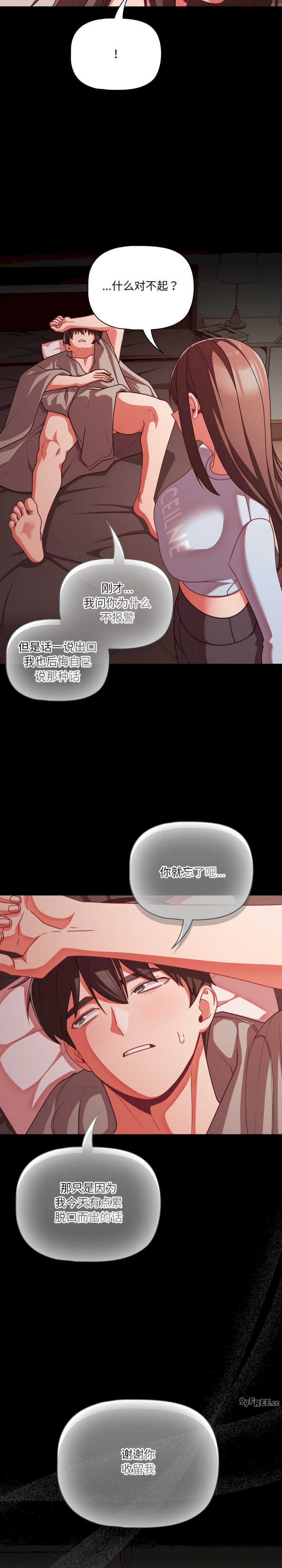 幸福来得太突然/突然成为公寓管理员