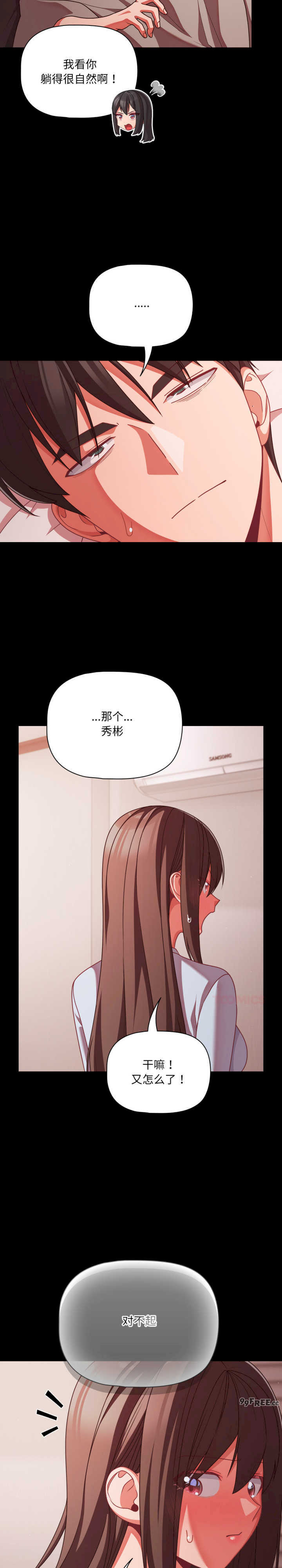 幸福来得太突然/突然成为公寓管理员