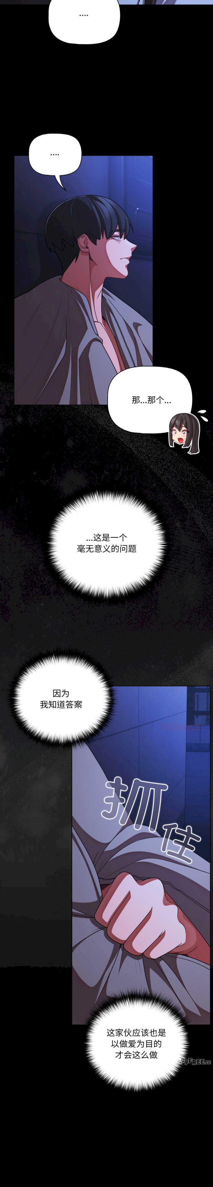 幸福来得太突然/突然成为公寓管理员