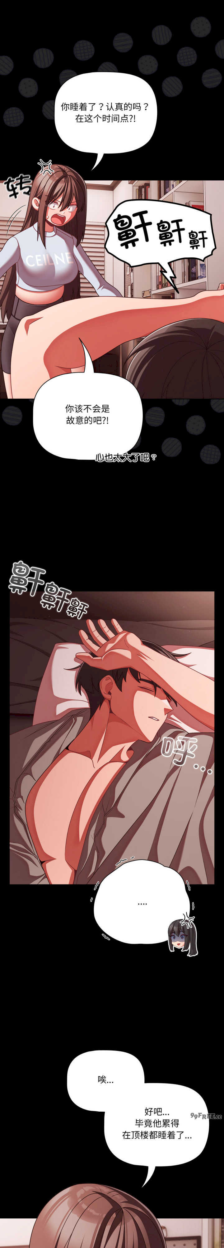 幸福来得太突然/突然成为公寓管理员