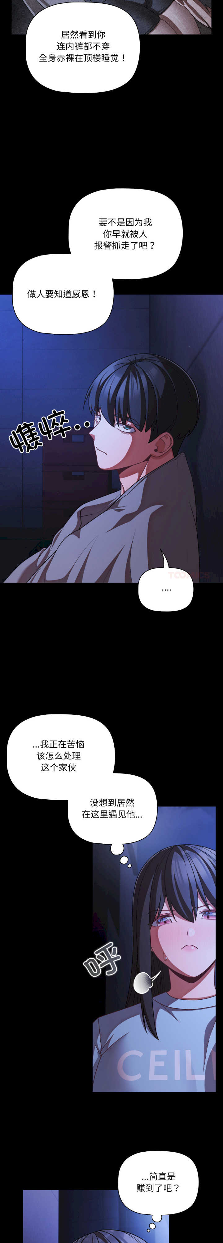 幸福来得太突然/突然成为公寓管理员