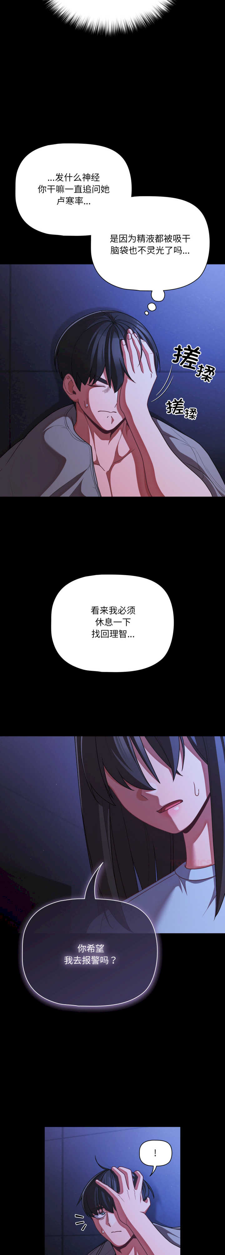 幸福来得太突然/突然成为公寓管理员