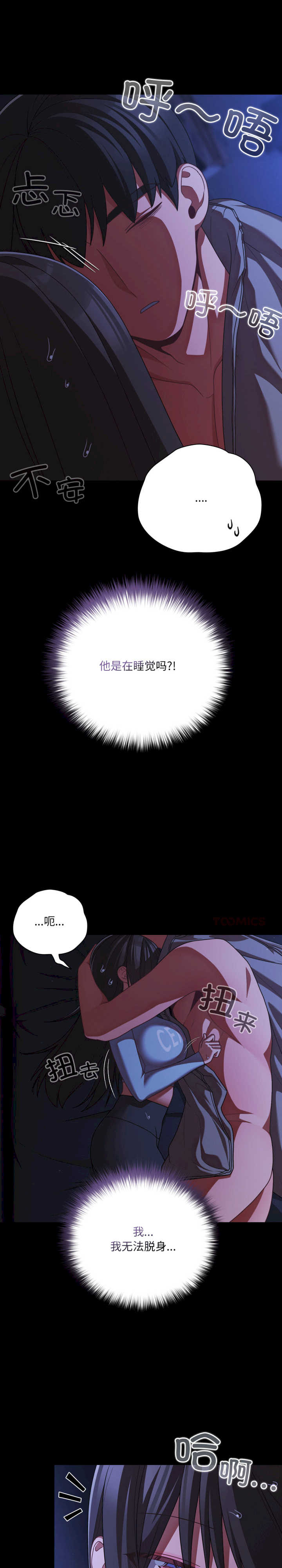 幸福来得太突然/突然成为公寓管理员