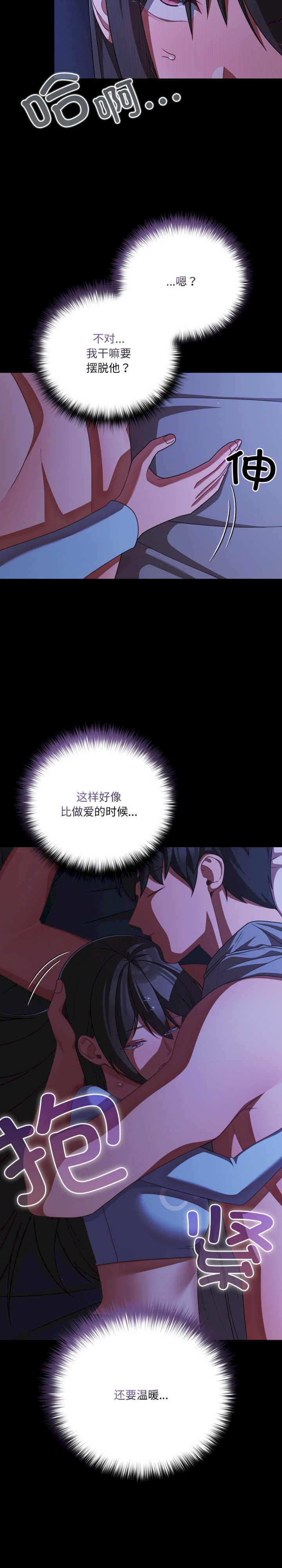 幸福来得太突然/突然成为公寓管理员