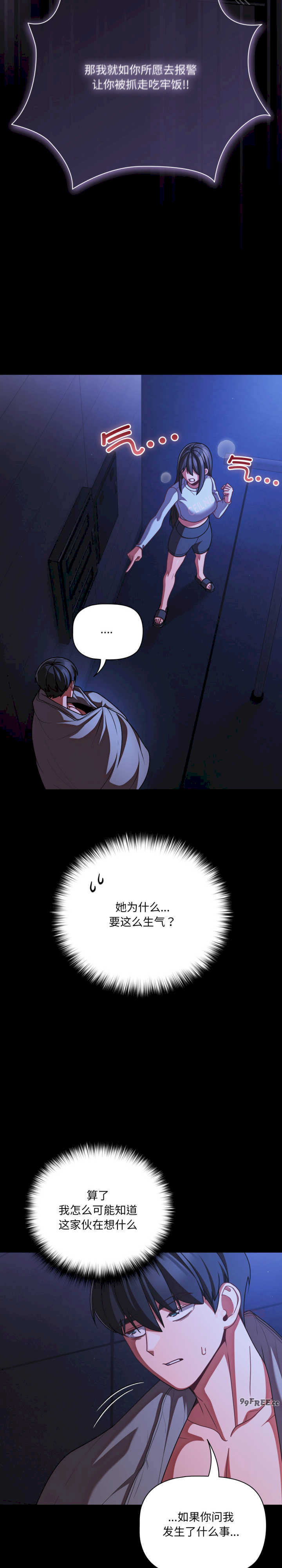 幸福来得太突然/突然成为公寓管理员