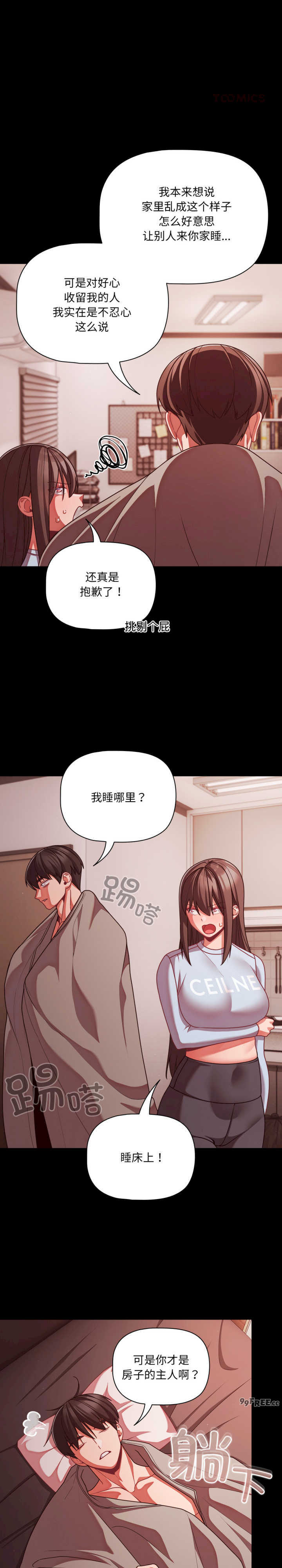 幸福来得太突然/突然成为公寓管理员